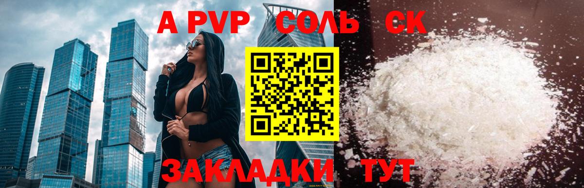 МЕТАМФЕТАМИН Ленинск-Кузнецкий