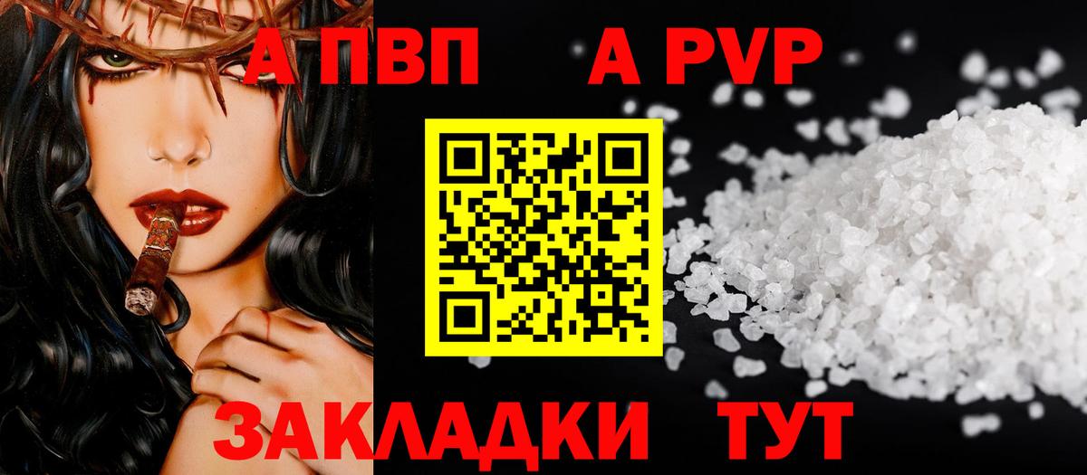 где купить   APVP СК  Вход с VPN  APVP кристаллы  Ленинск-Кузнецкий 