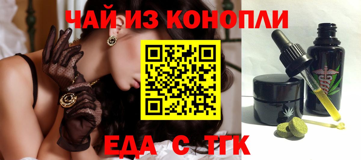 Ленинск-Кузнецкий  Еда ТГК конопля  Вход с VPN 