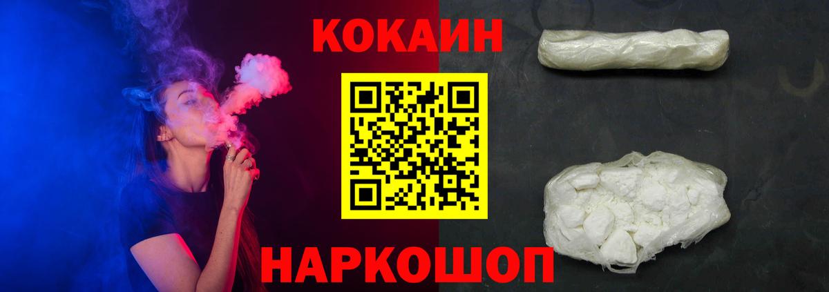 Кокаин 98% Ленинск-Кузнецкий