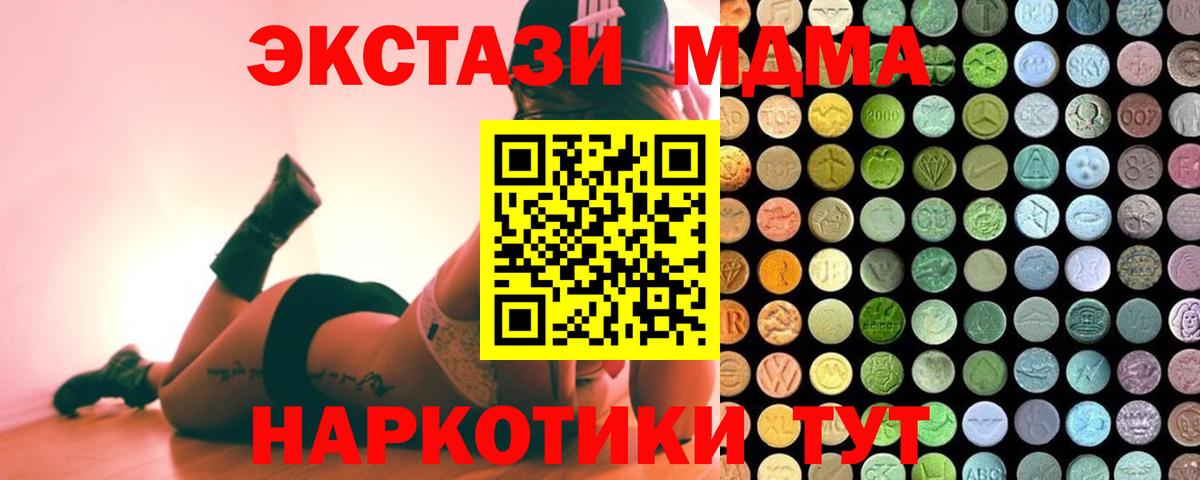 Ленинск-Кузнецкий  Экстази 280 MDMA  Вход с VPN  Экстази mix 