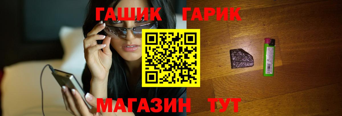 Гашиш хэш  ГАШИШ 40% ТГК  ГАШИШ  где можно купить наркотик  Ленинск-Кузнецкий  Вход с VPN 