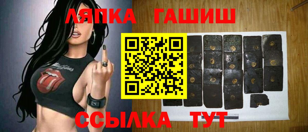 ГАШИШ Premium Ленинск-Кузнецкий