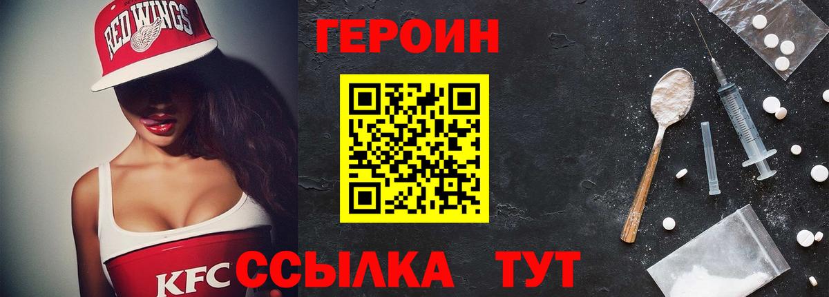 Ленинск-Кузнецкий  Героин Афган  Героин  Вход с VPN 