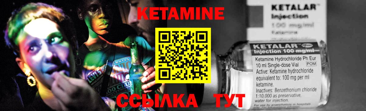 Ленинск-Кузнецкий  Кетамин VHQ  Вход с VPN 