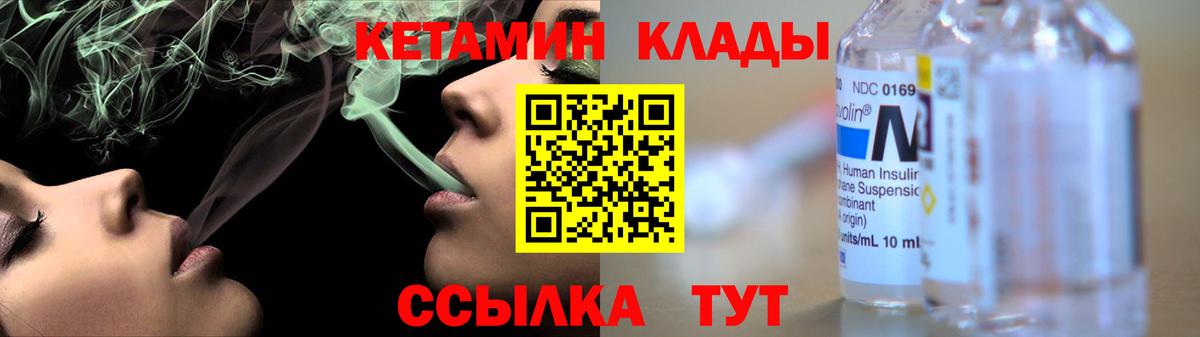 Кетамин VHQ Ленинск-Кузнецкий