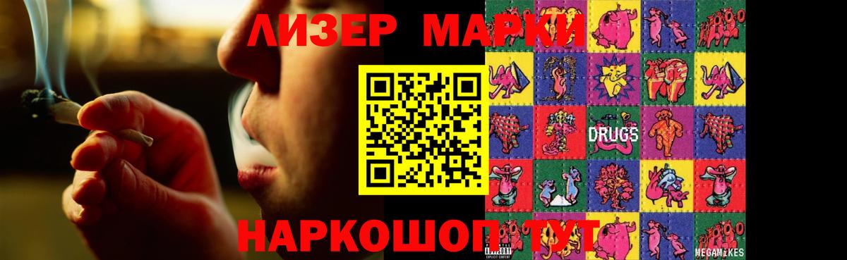 LSD-25 экстази ecstasy Ленинск-Кузнецкий