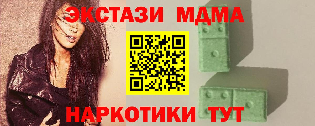 Ленинск-Кузнецкий  MDMA  Вход с VPN  MDMA crystal  МДМА молли 