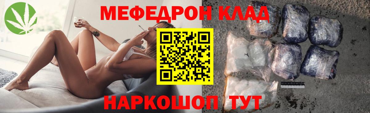 Мефедрон 4 MMC  Меф VHQ  Ленинск-Кузнецкий  Меф  Вход с VPN 