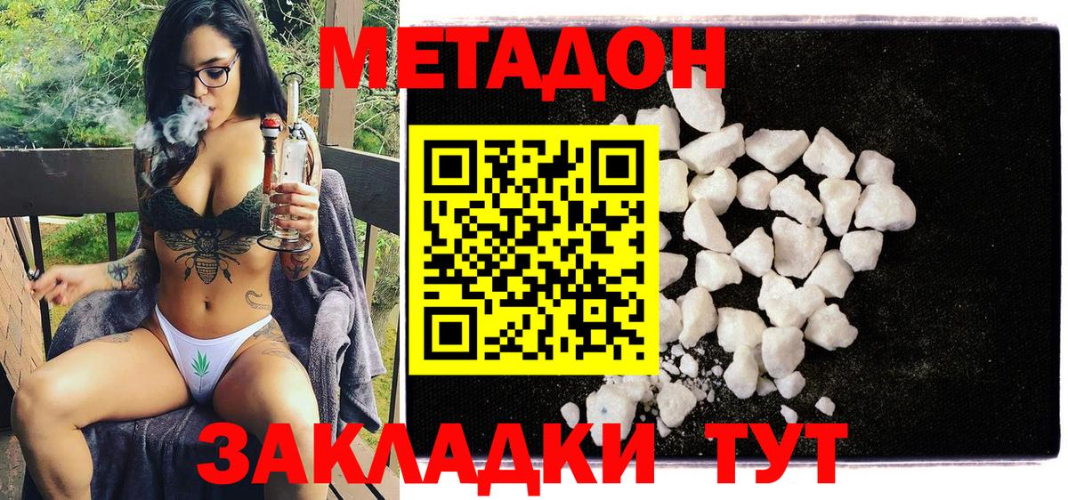 Ленинск-Кузнецкий  МЕТАДОН methadone  маркетплейс официальный сайт  Вход с VPN  МЕТАДОН мёд 
