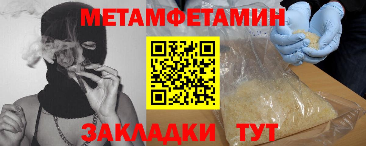 МЕТАМФЕТАМИН витя  Вход с VPN  Ленинск-Кузнецкий 