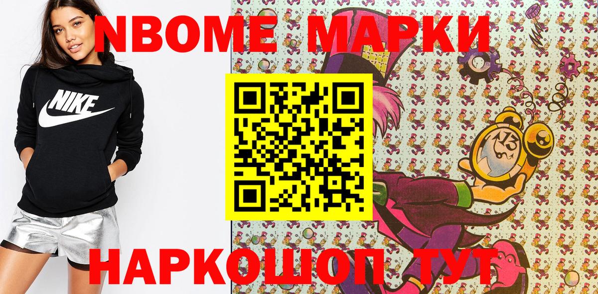 Ленинск-Кузнецкий  Марки 25I-NBOMe 1,8мг  Вход с VPN 