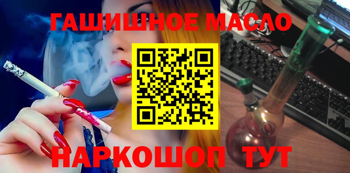 ТГК гашишное масло  Вход с VPN  где продают наркотики  Ленинск-Кузнецкий 